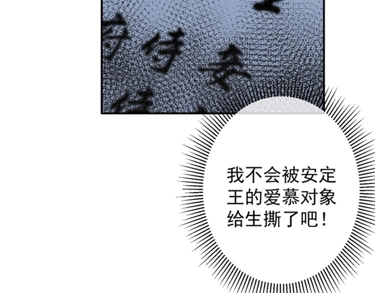 第126话 盛装赴宴47