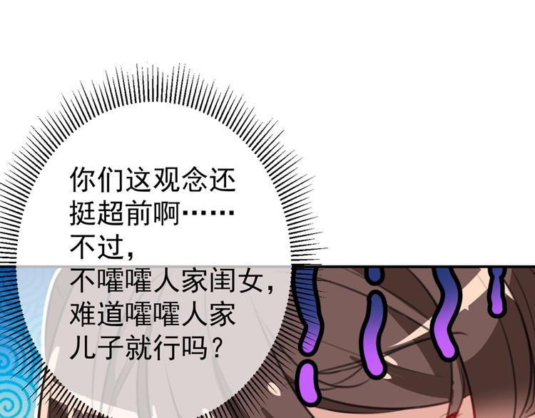 第186话 真是一门好亲事？29