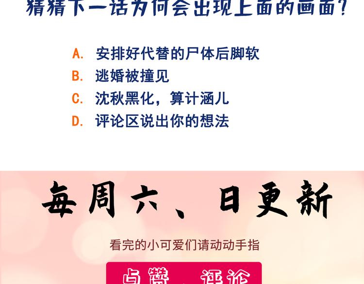 第203话 告别林涵计划111