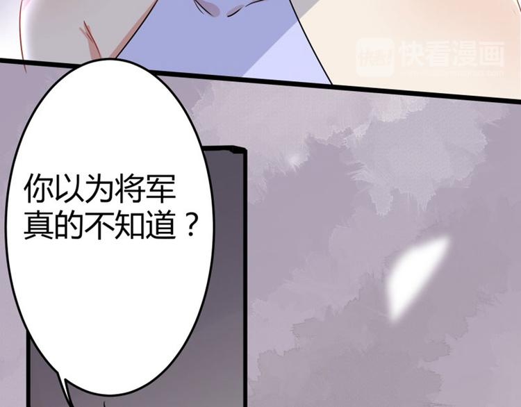 第5话 拉仇恨105