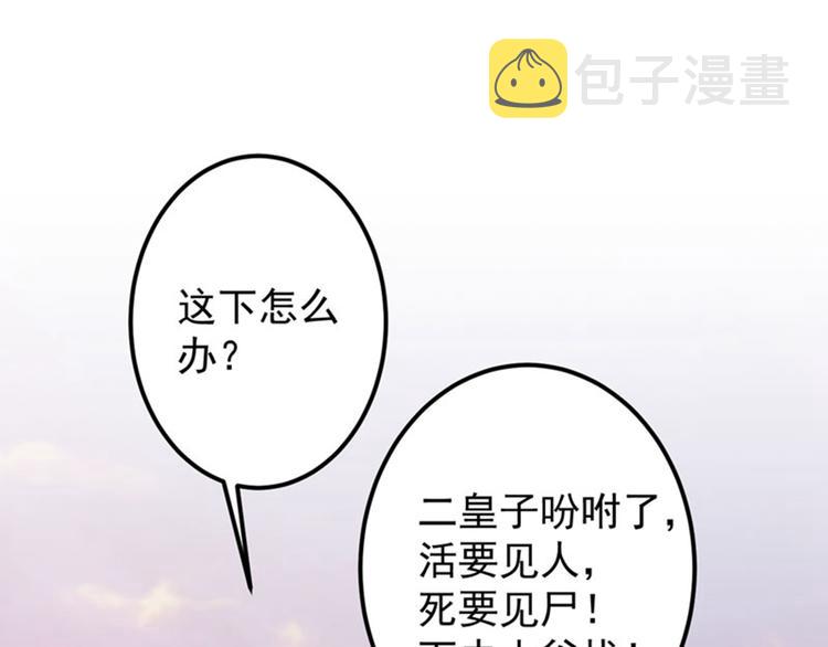 第83话 我不会丢下娘子！40