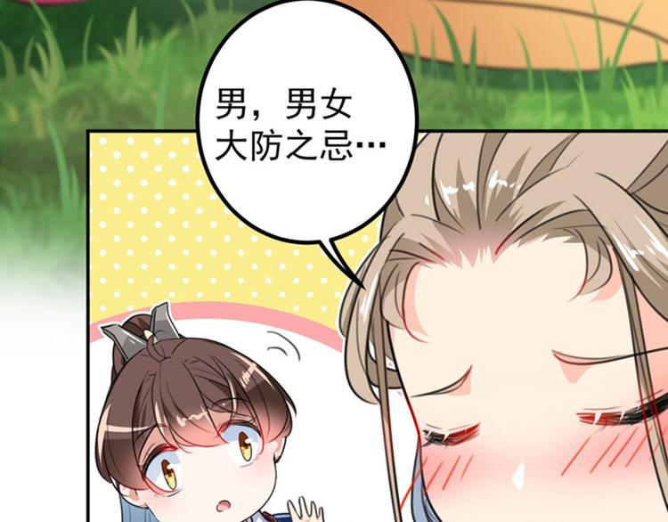 第146话 轻薄郡主？我？35