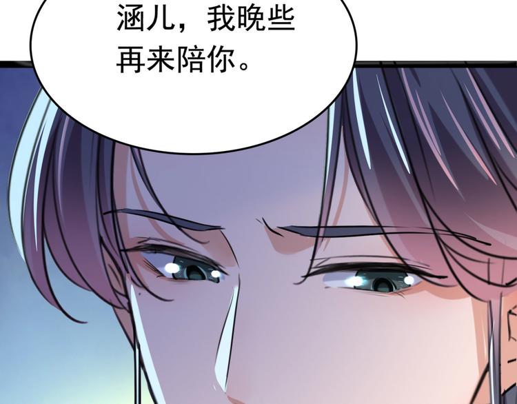 第251话 我，我真有了？！92