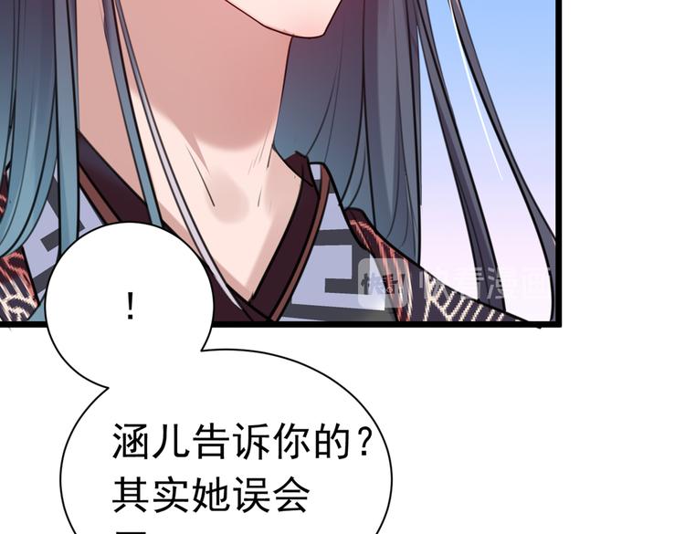 第281话 到底是谁的问题？114