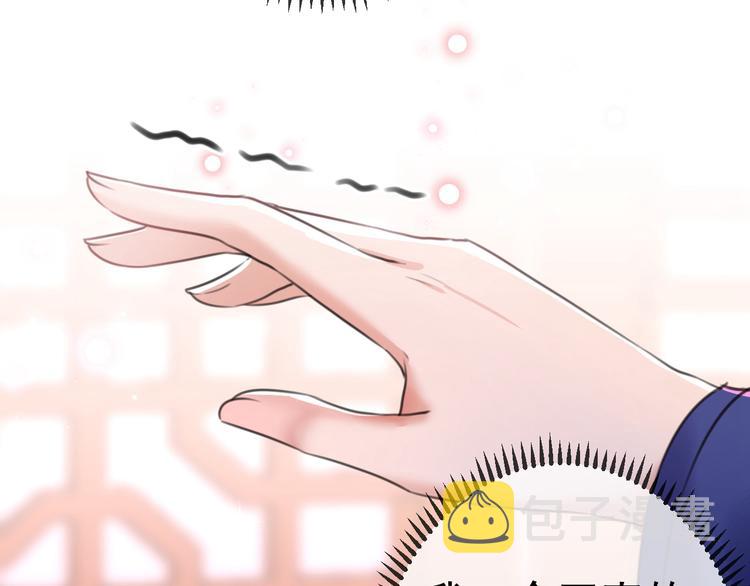第175话 男色误人啊~54