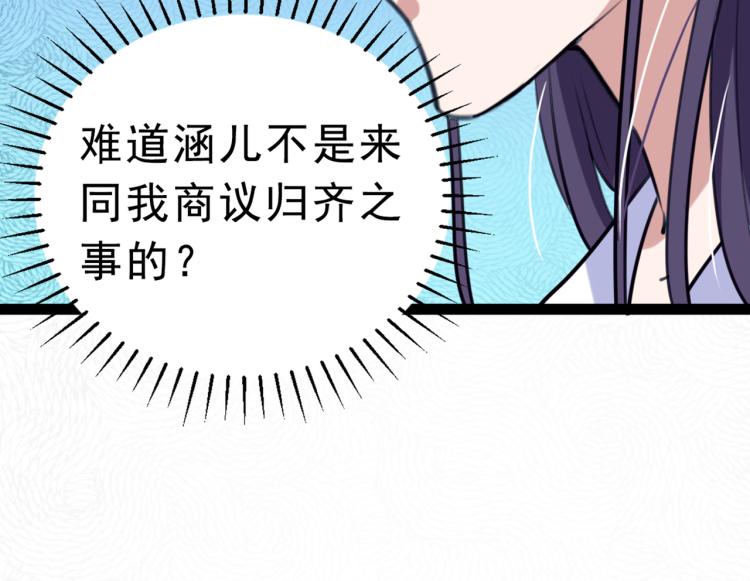 第292话 带你去我的秘密基地58