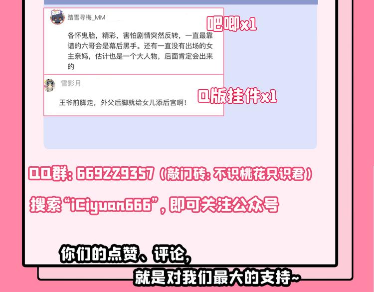 第288话 你真的要走吗？88