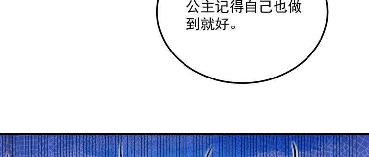 第257话 本王心意已决！90
