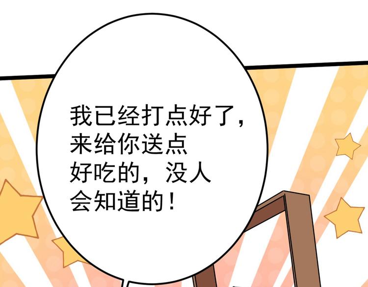 第210话 做天牢里最靓的仔！64