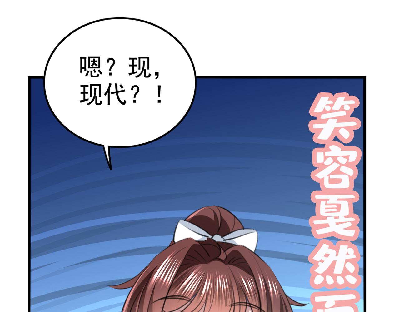第317话 你也是穿越者？43