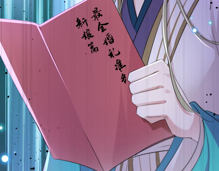 第199话 等本王上门提亲78