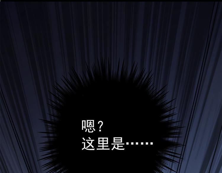 第1话 穿越到棺材里21