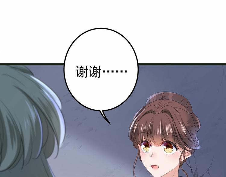 第210话 做天牢里最靓的仔！102