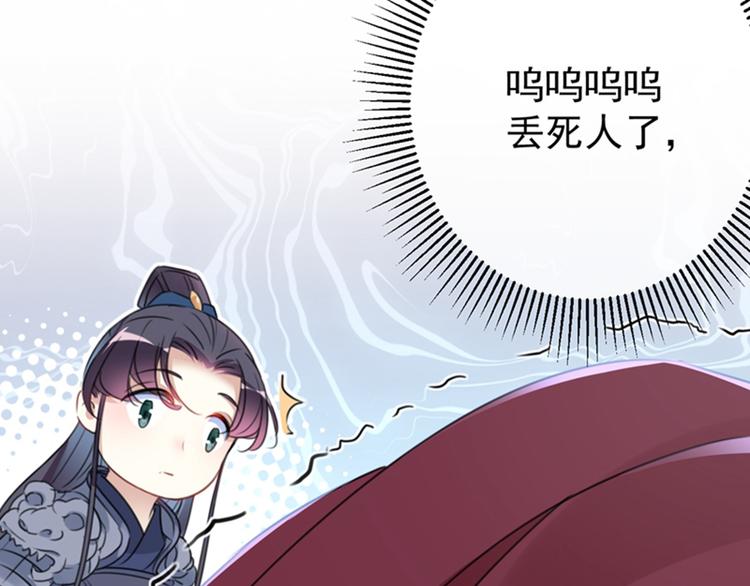 第142话 本王允许你以身相许12