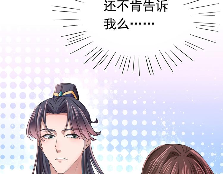 第251话 我，我真有了？！88