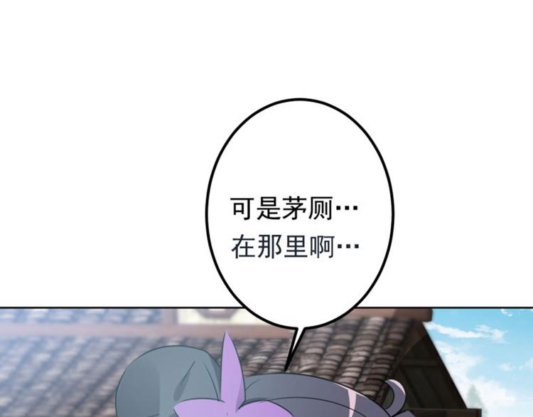 第70话 我死也是王爷的鬼！19