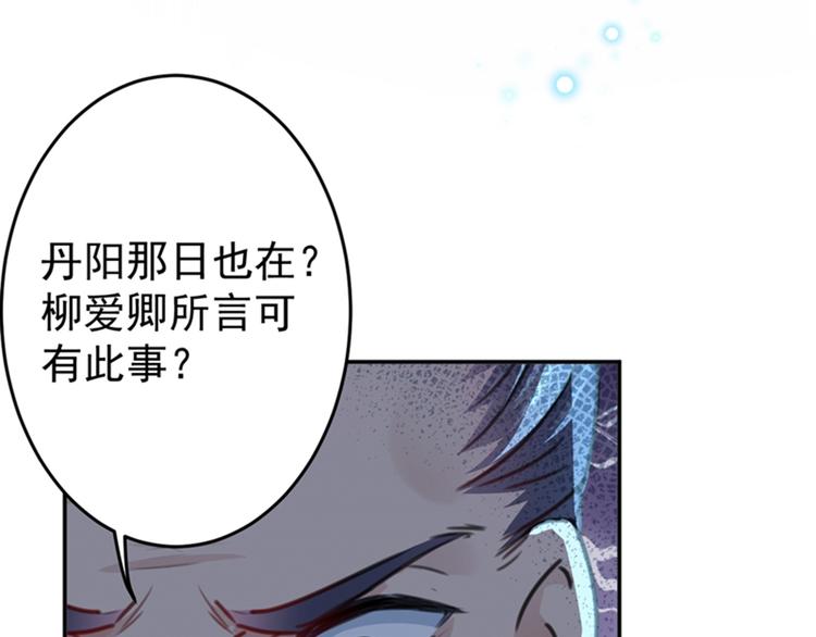第153话 是真是假，一验便知77
