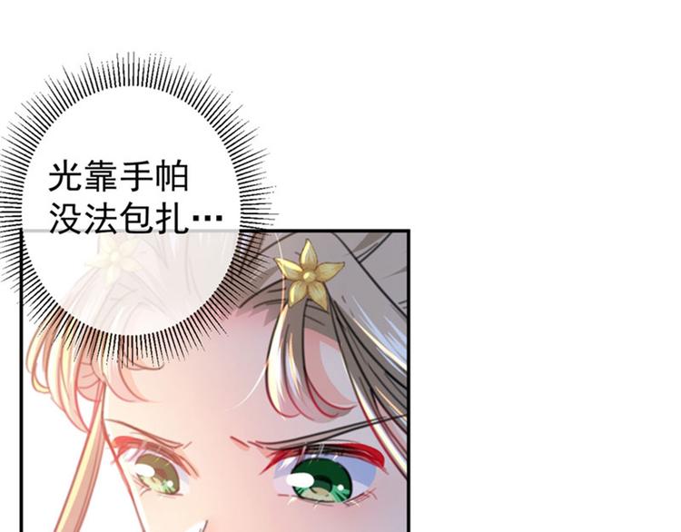 第146话 轻薄郡主？我？41