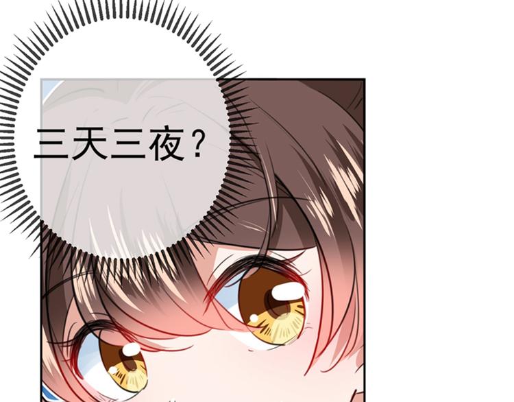 第169话 白莲花碰瓷？50