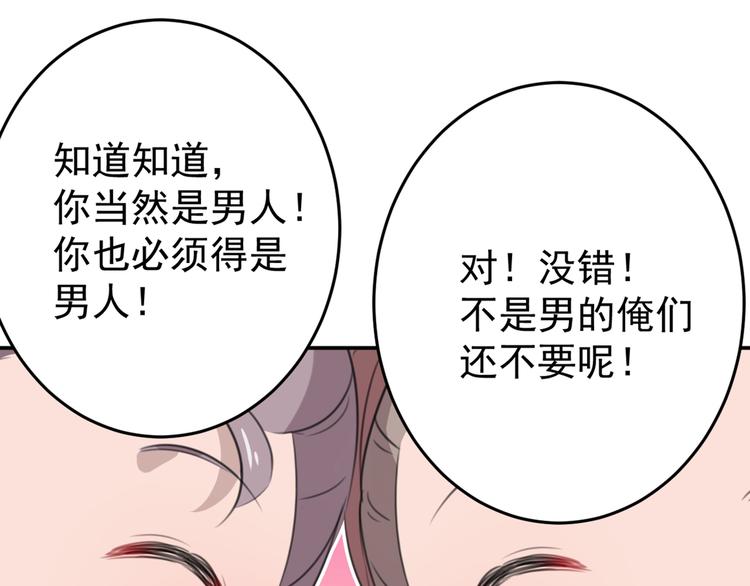 第186话 真是一门好亲事？21