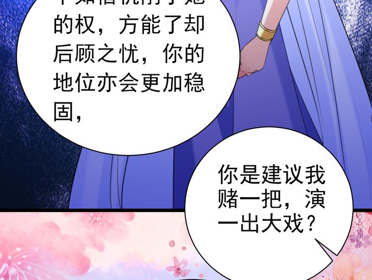 第281话 到底是谁的问题？44