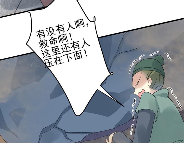 第161话 本王不许你出事！32