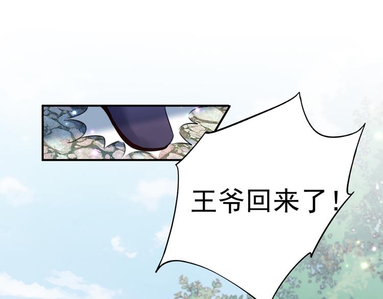 第181话 离我的男人远点儿！64
