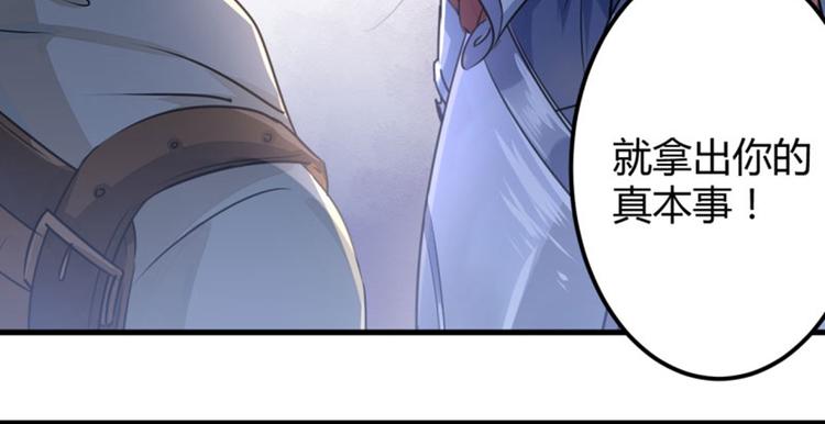 第16话 真本事82