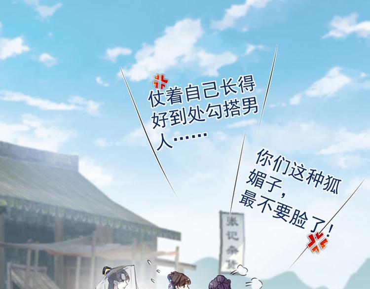 第101话 在他面前勾搭男人！43
