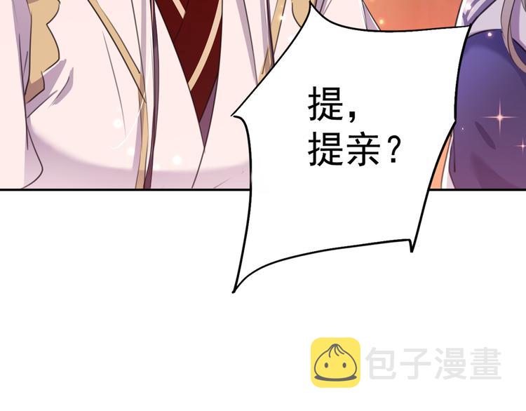 第197话 我们是恋人关系70