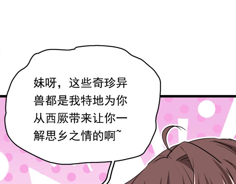 第219话 我走了，保重！88