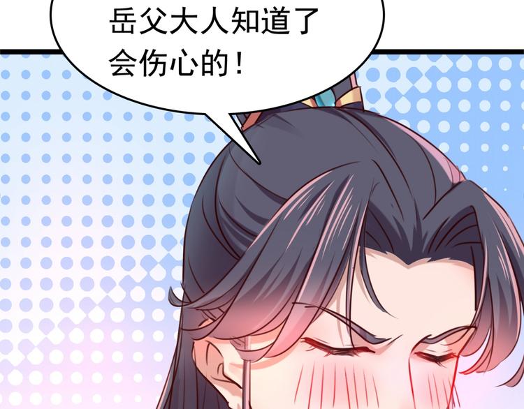 第237话 抓到你了！87