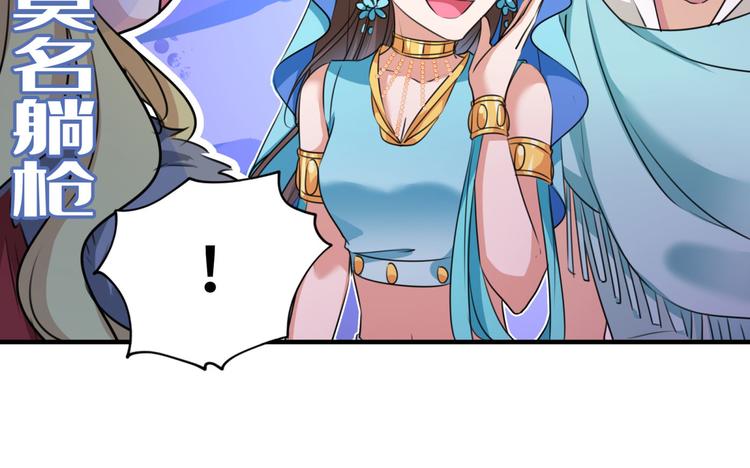 第259话 不如求娶丹阳郡主？81