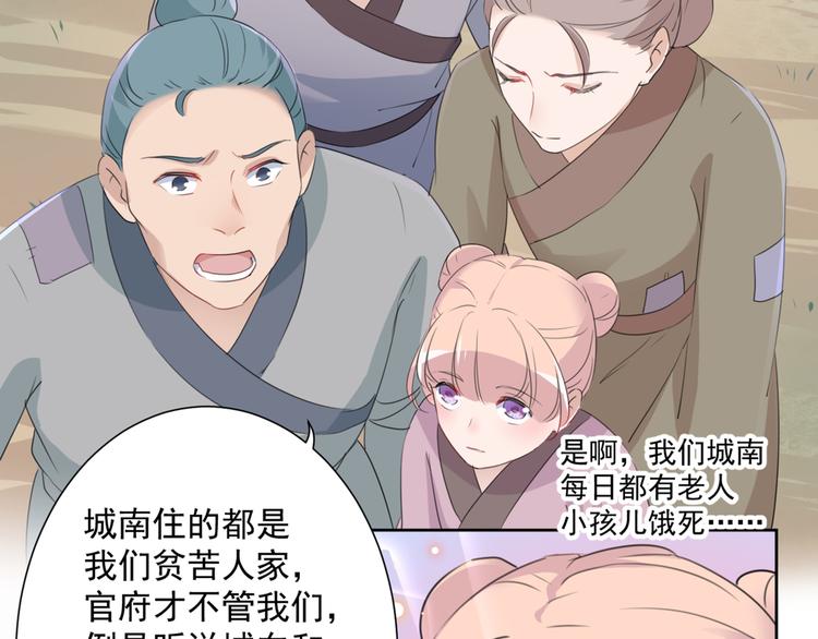 第180话 白莲又整幺蛾子？58