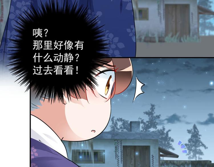 第91话 拿林涵做筹码！76