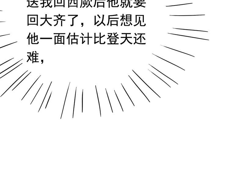 番外：前往西厥途中的二三事27
