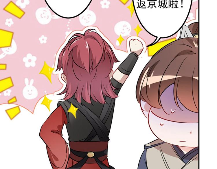 第88话 本王都记起来了！77