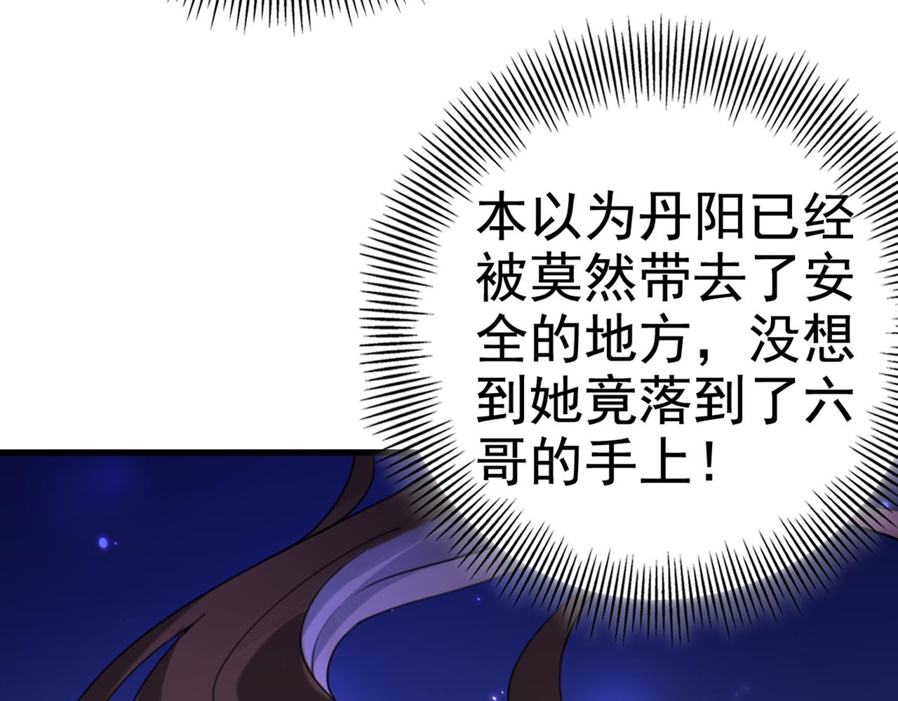 第316话 他俩也背叛了我？94
