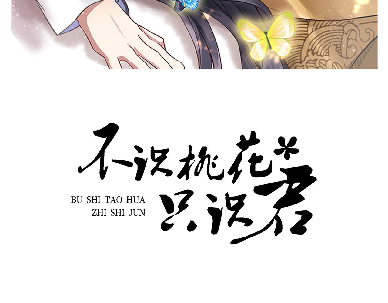 第323话 这就是穿越之门？！1