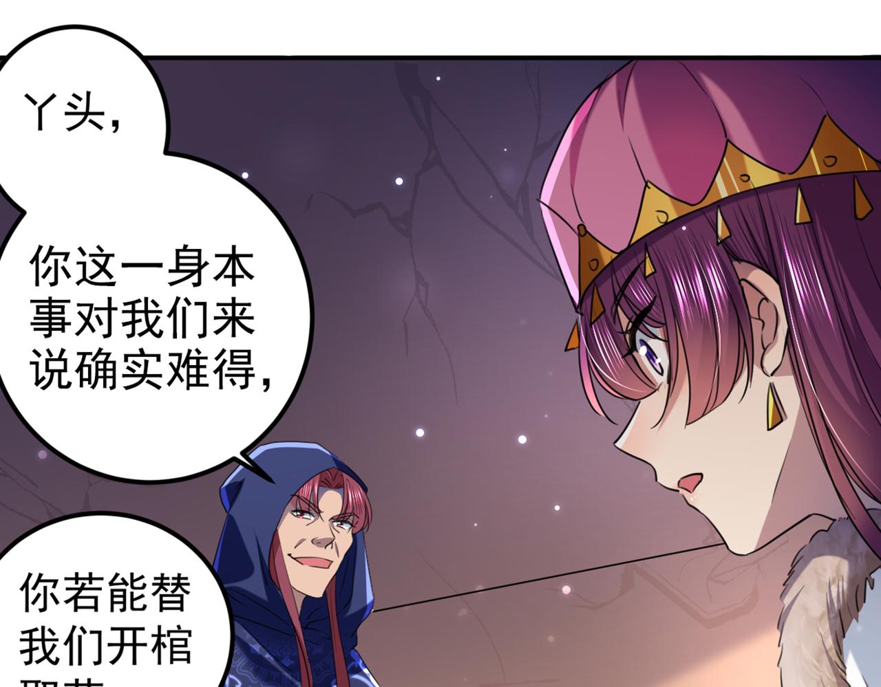 第321话 我们被利用了！65