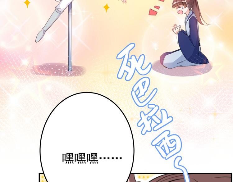 第184话 让我做压寨夫君？25