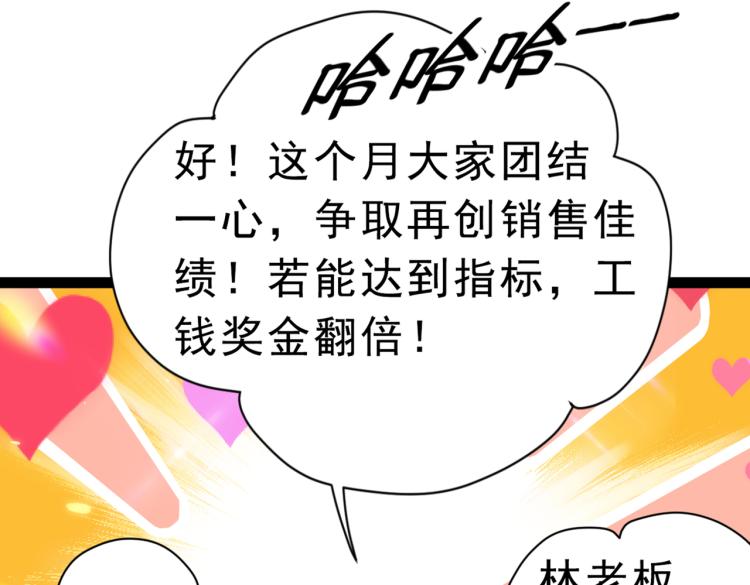 第292话 带你去我的秘密基地78