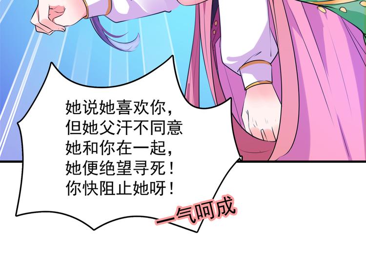 第278话 你得对她负责！6