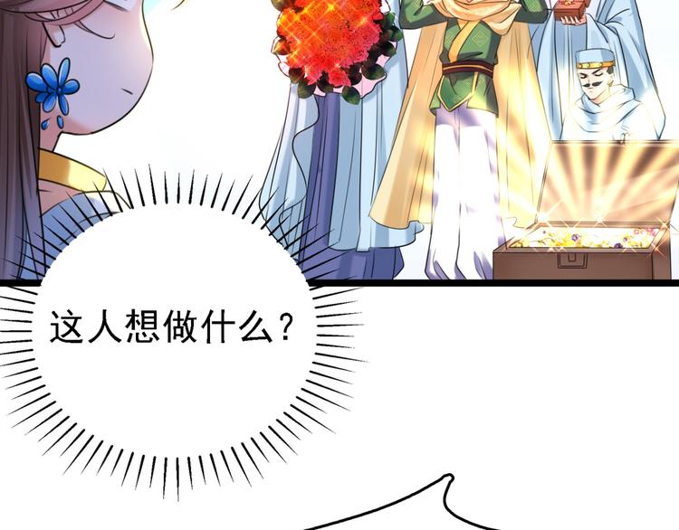 第241话 从天而降的真命天女53