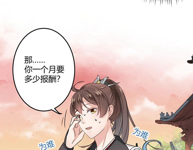 第9话 带奴家走吧47