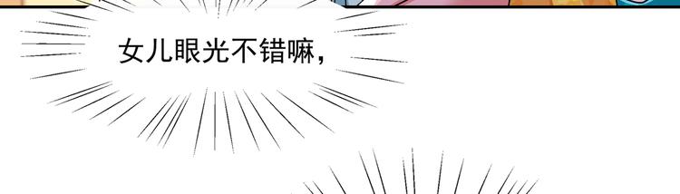 第262话 怼死你个直男癌！6