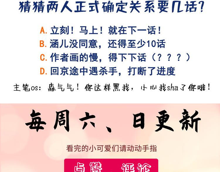 第196话 本王的动作太慢了！77