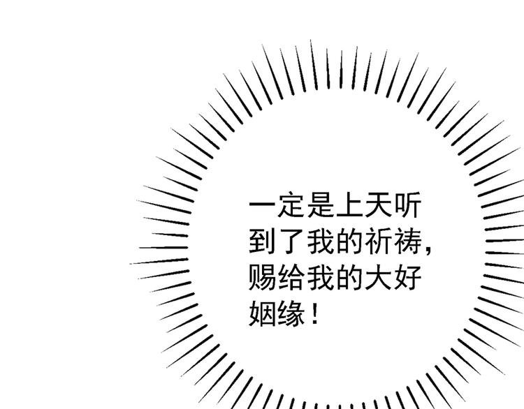 第241话 从天而降的真命天女46