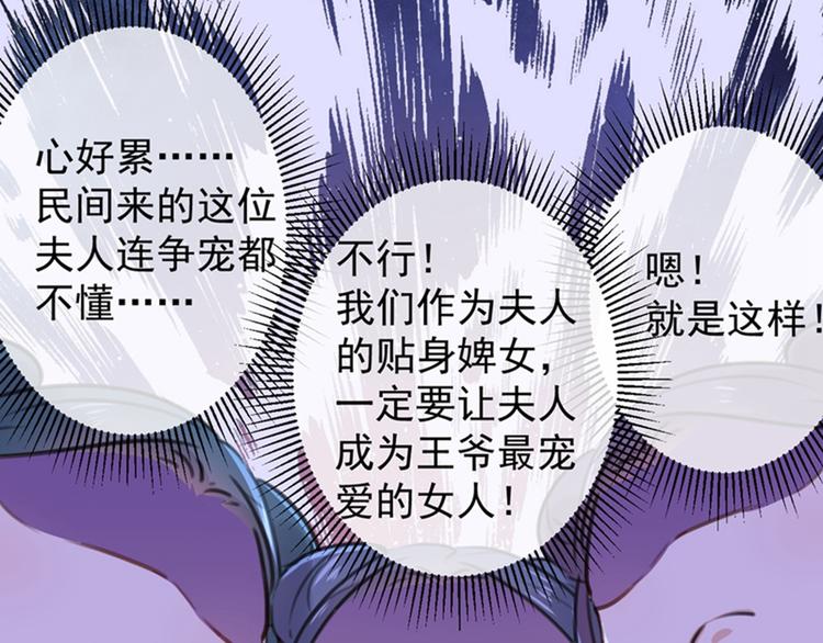 第123话 我需要争宠？？？87