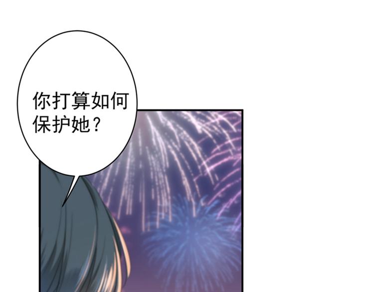 第156话 撩妹技能飙升！29